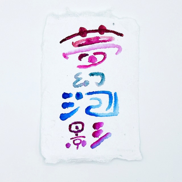 WASHIART #7