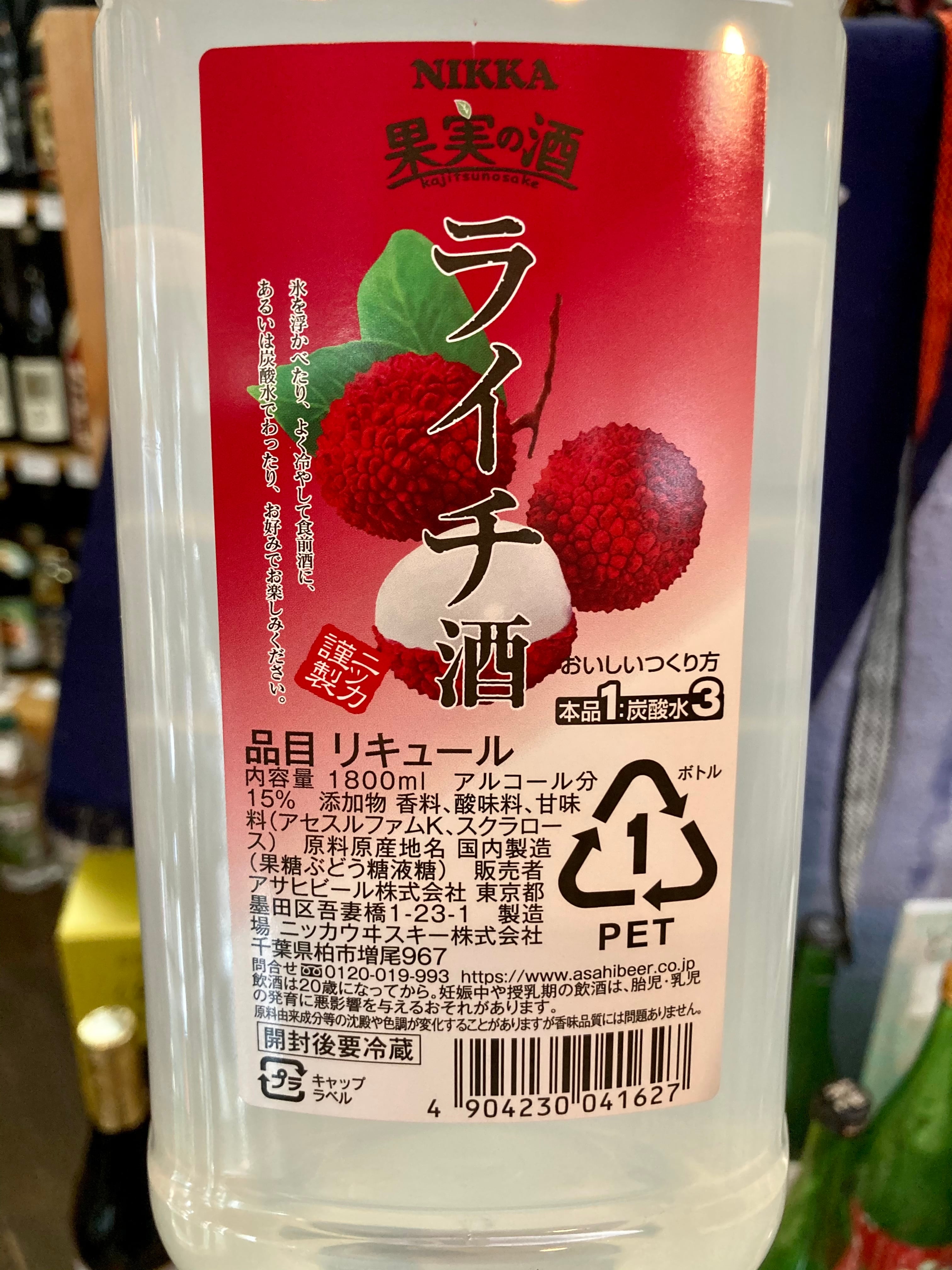 アサヒ】大容量・濃縮カクテルコンク『果実の酒 ライチ酒 カクテル