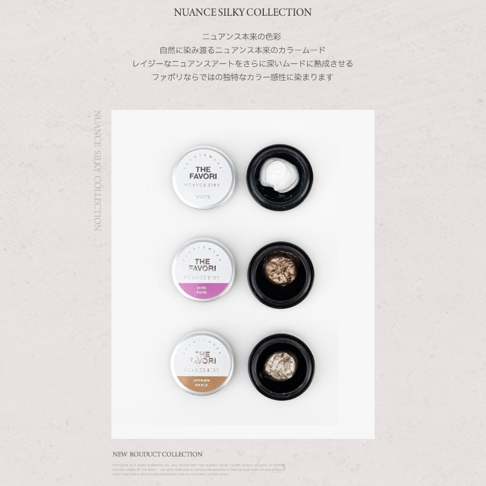 THE FAVORI NUANCE BASE SOZAI EDITION 6色 NUANCE SILKY COLLECTION | THE FAVORI JAPAN OFFICIAL STORE 日本公式