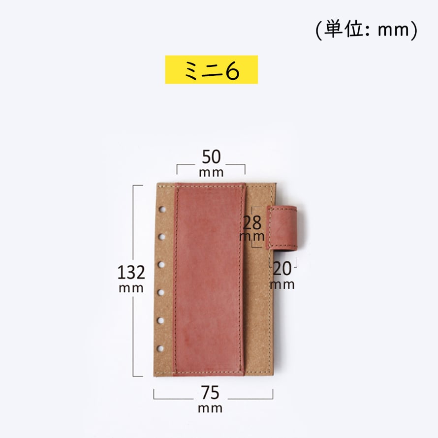 ミニ6システム手帳用アクセサリーリフィル(カスミ)