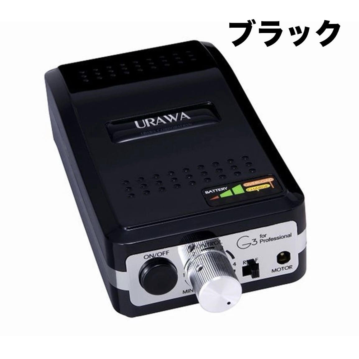 手入れ用具 urawa G3 URAWA G3 ポータブルマシン / URAWA（ウラワ） | 【正規販売店】サロン