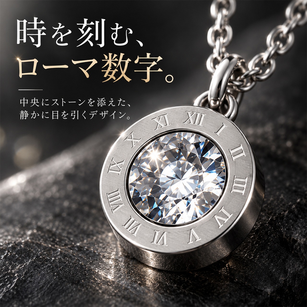 ストーンローマナンバーネックレス