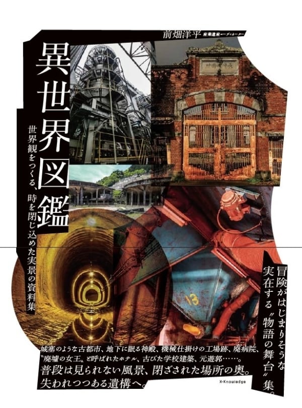 多摩屋書店