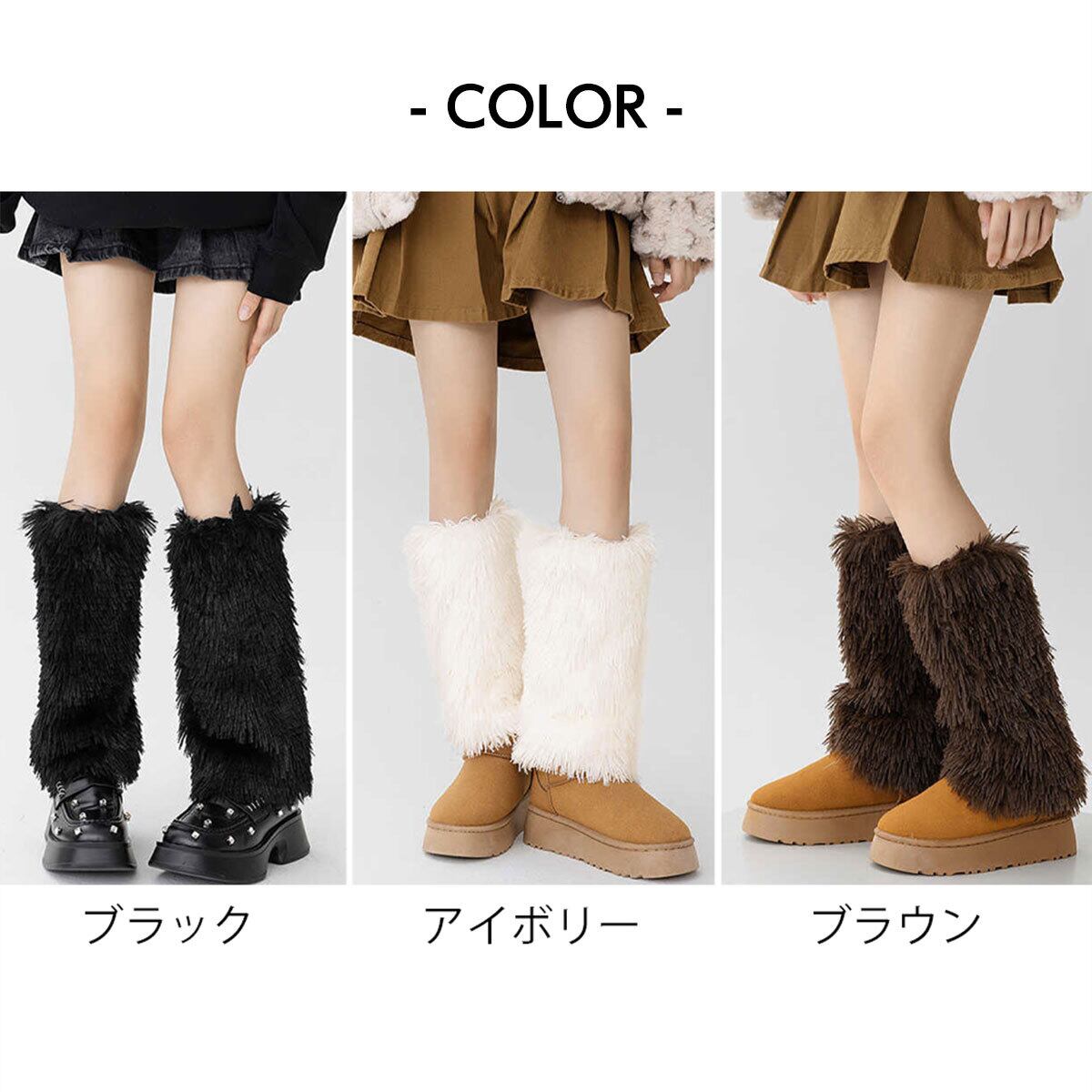 レッグウォーマー フェイクファー レディース 秋冬 韓国 防寒 保温 もこもこ ふわふわ 暖かい おしゃれ 大人 かわいい レッグカバー 靴下 ソックス 大人可愛い 大人女子