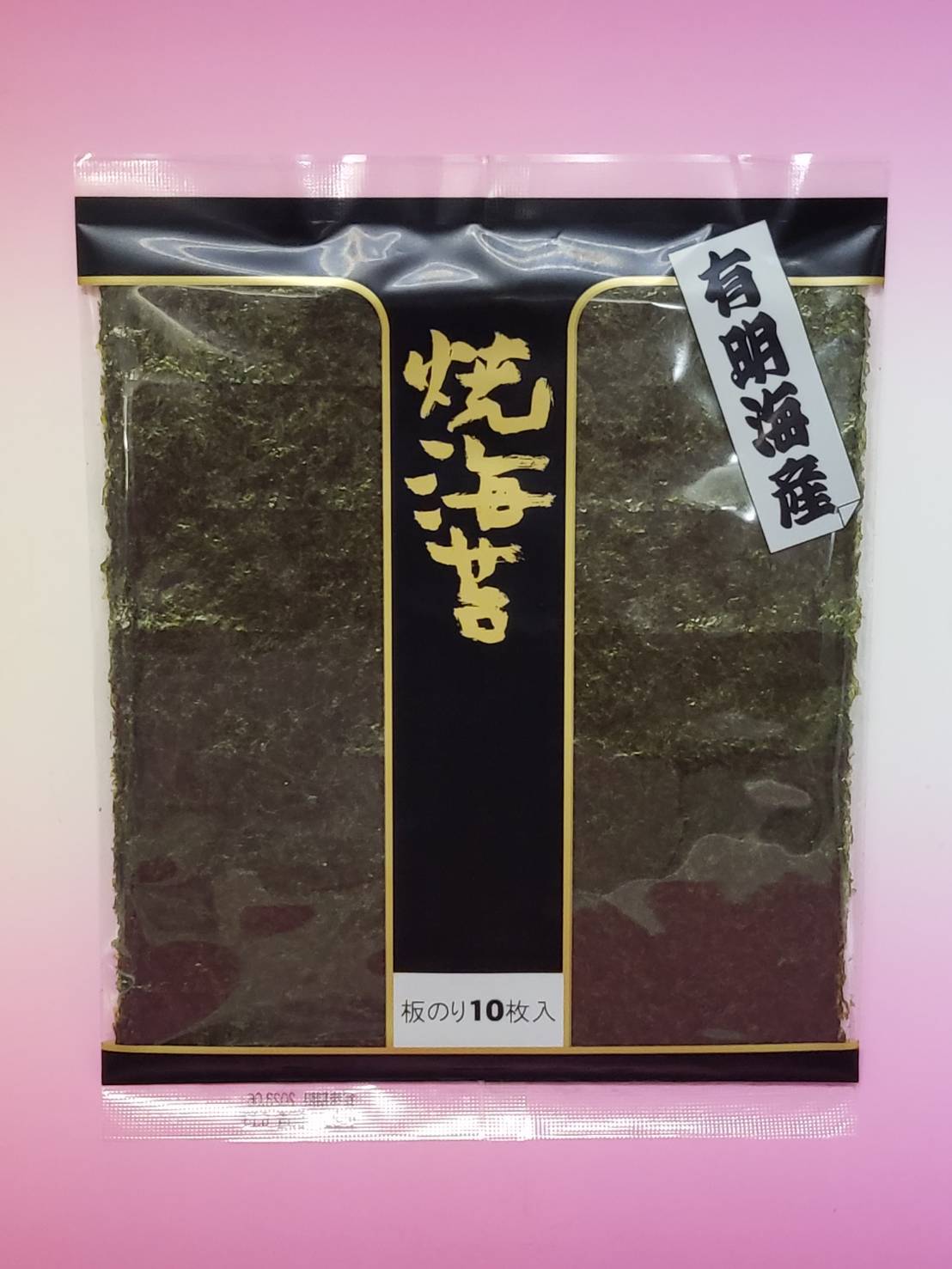 お茶とのり新村