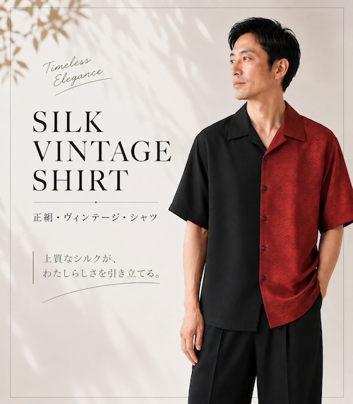 【着物リメイク】正絹・ヴィンテージ・シャツ　メンズ半袖
