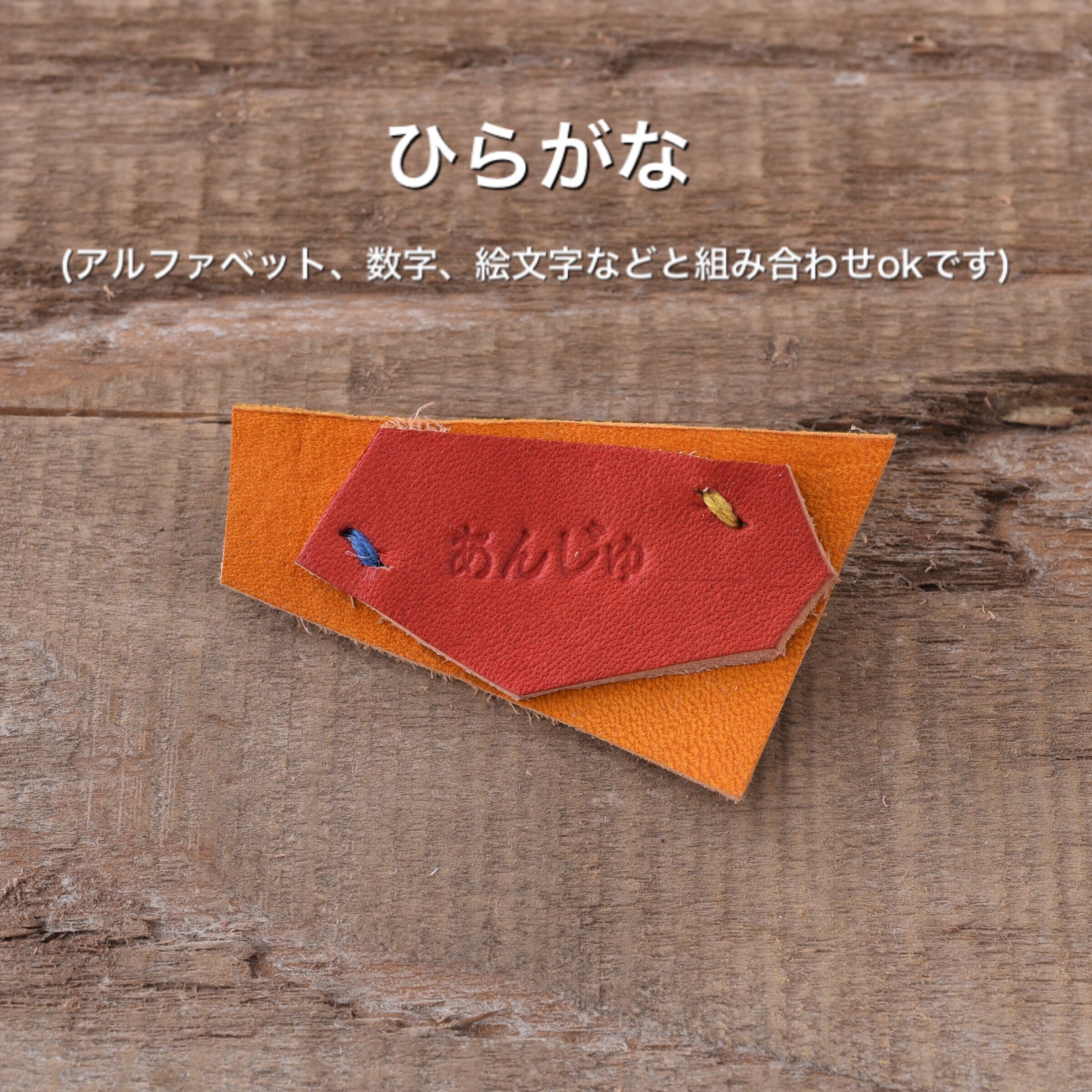 受注製作 名入れ加工 キレハシレザーブローチ Qonoco