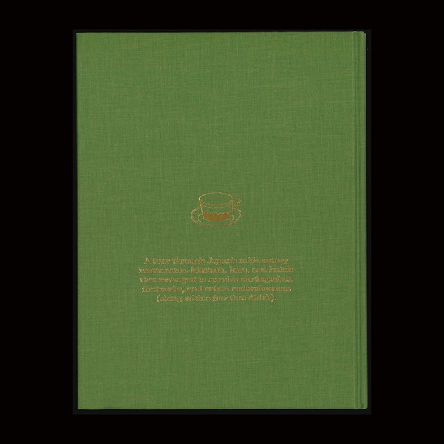 昭和ガイド東京／ SHOWA GUIDE TOKYO