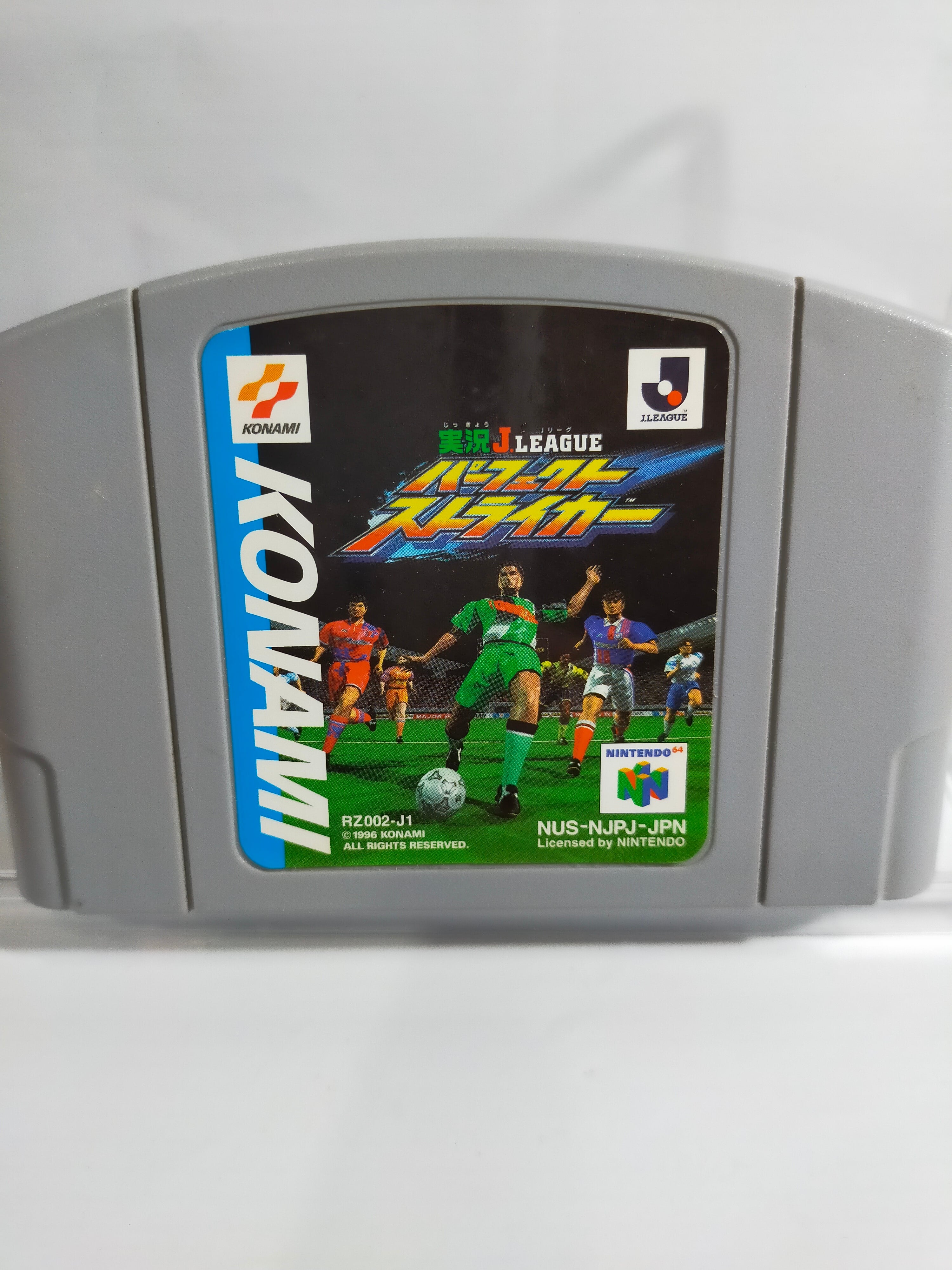ニンテンドー64 | アソビフロンティアネットショップ