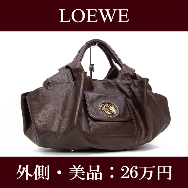 【限界価格・送料無料・外側は美品】LOEWE・ロエベ・ハンドバッグ(ナッパアイレ・人気・最高級・レア・茶色・ブラウン・鞄・バック・F040)