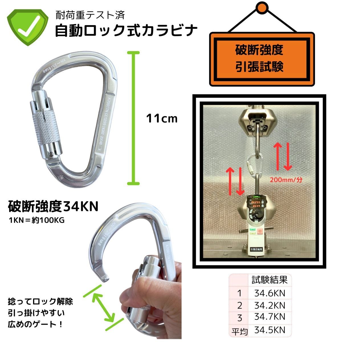 オートロック式カラビナ大-シルバー(25kn/11cm) | Aerial salon オートロック式カラビナ大-シルバー(25kn/11cm) | Aerial salon
