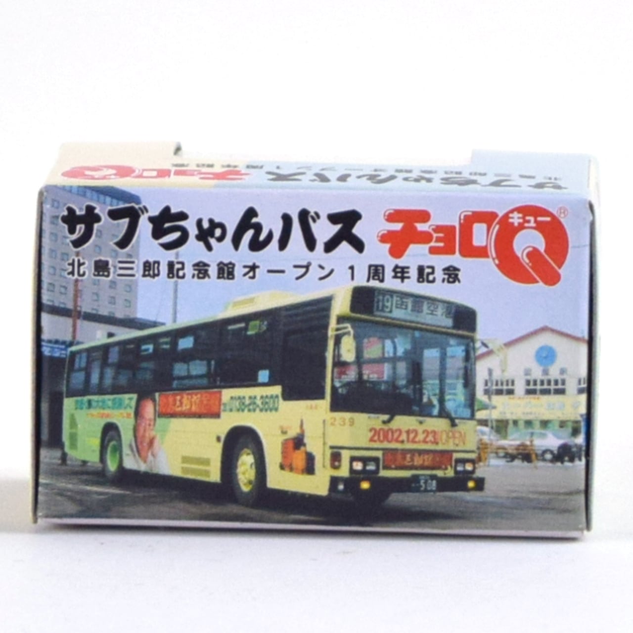 チョロQ 北島三郎記念館オープン1周年記念 サブちゃんバス