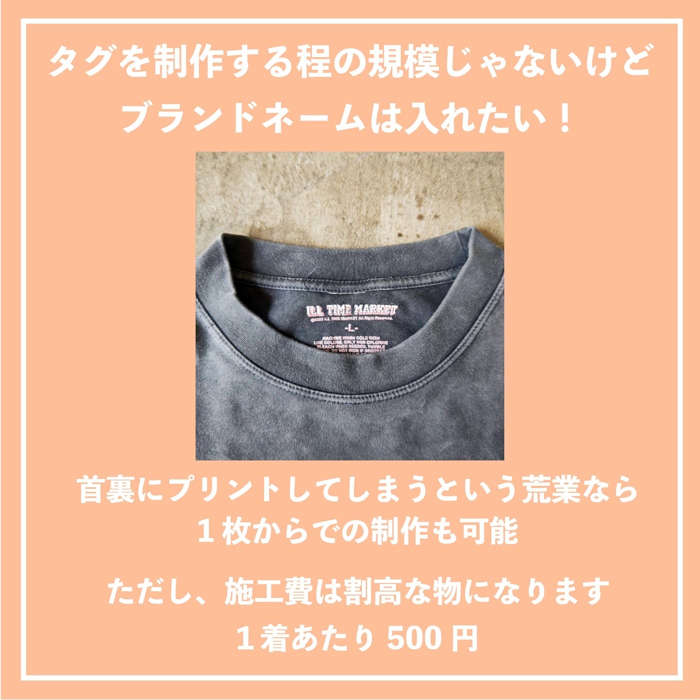 ブランドタグの制作と縫い付けについて | BANANA PRINT オリジナル ブランドタグの制作と縫い付けについて | BANANA PRINT オリジナル