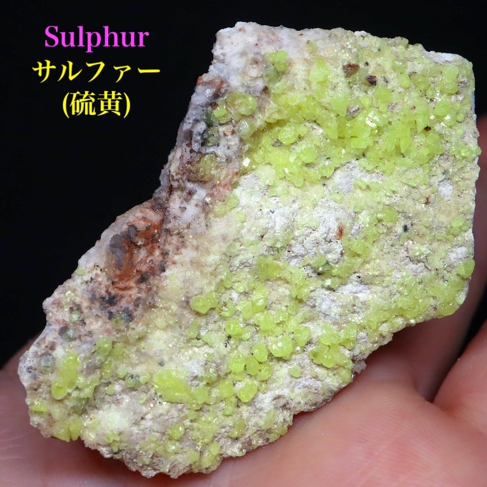 ネバダ州 サルファー 硫黄 母岩付き 55.7g OTH051 原石 鉱物 パワーストーン