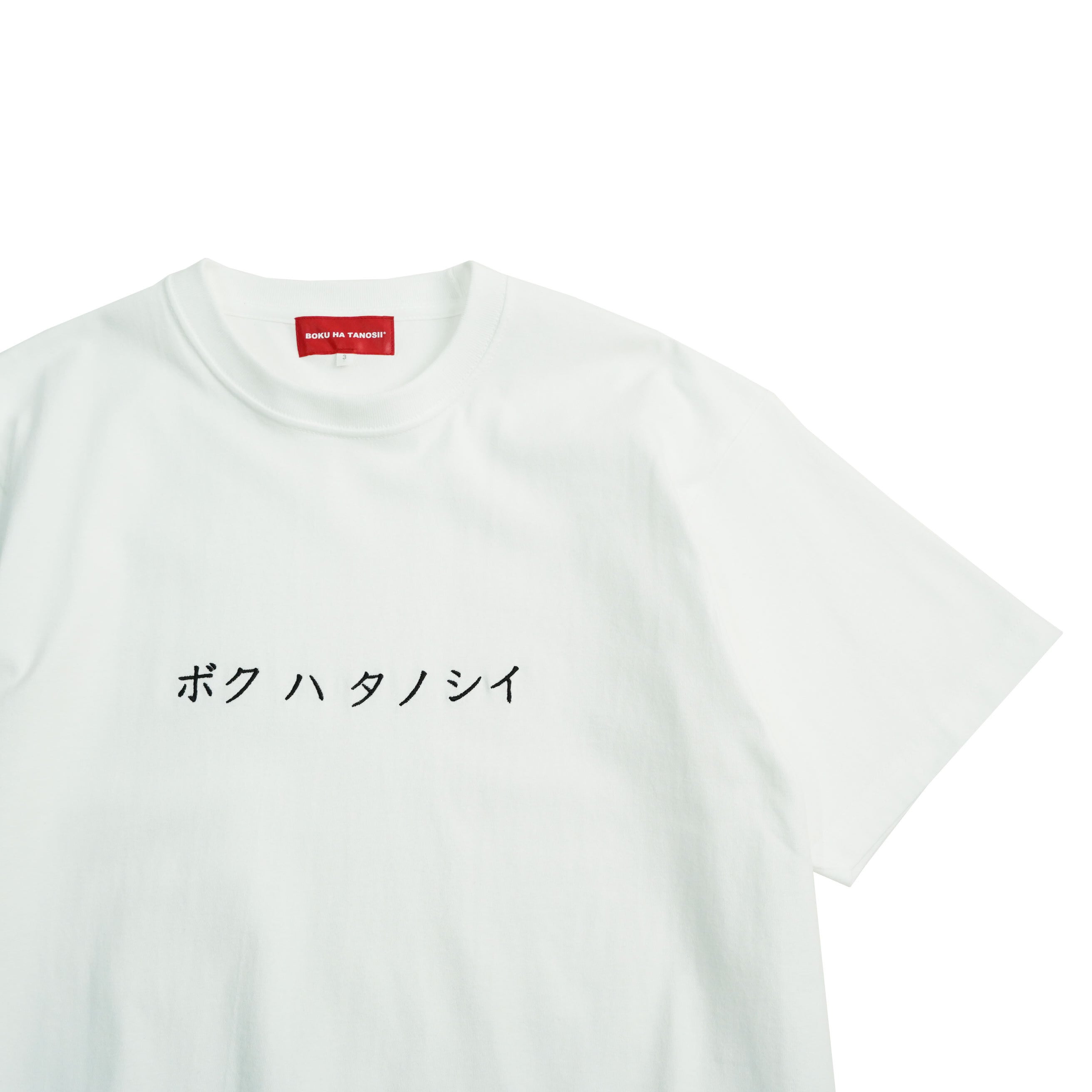 BOKU HA TANOSii ホワイト 菅田将暉 新品未使用 CAP 菅田将暉 ライブ