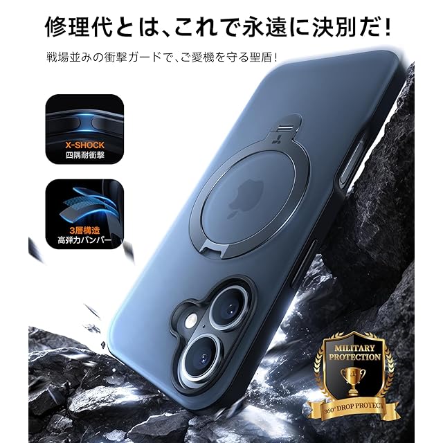 TORRAS iPhone 16 用 ケース【超剛性｜360° ゼンマイ式スタンド × 10