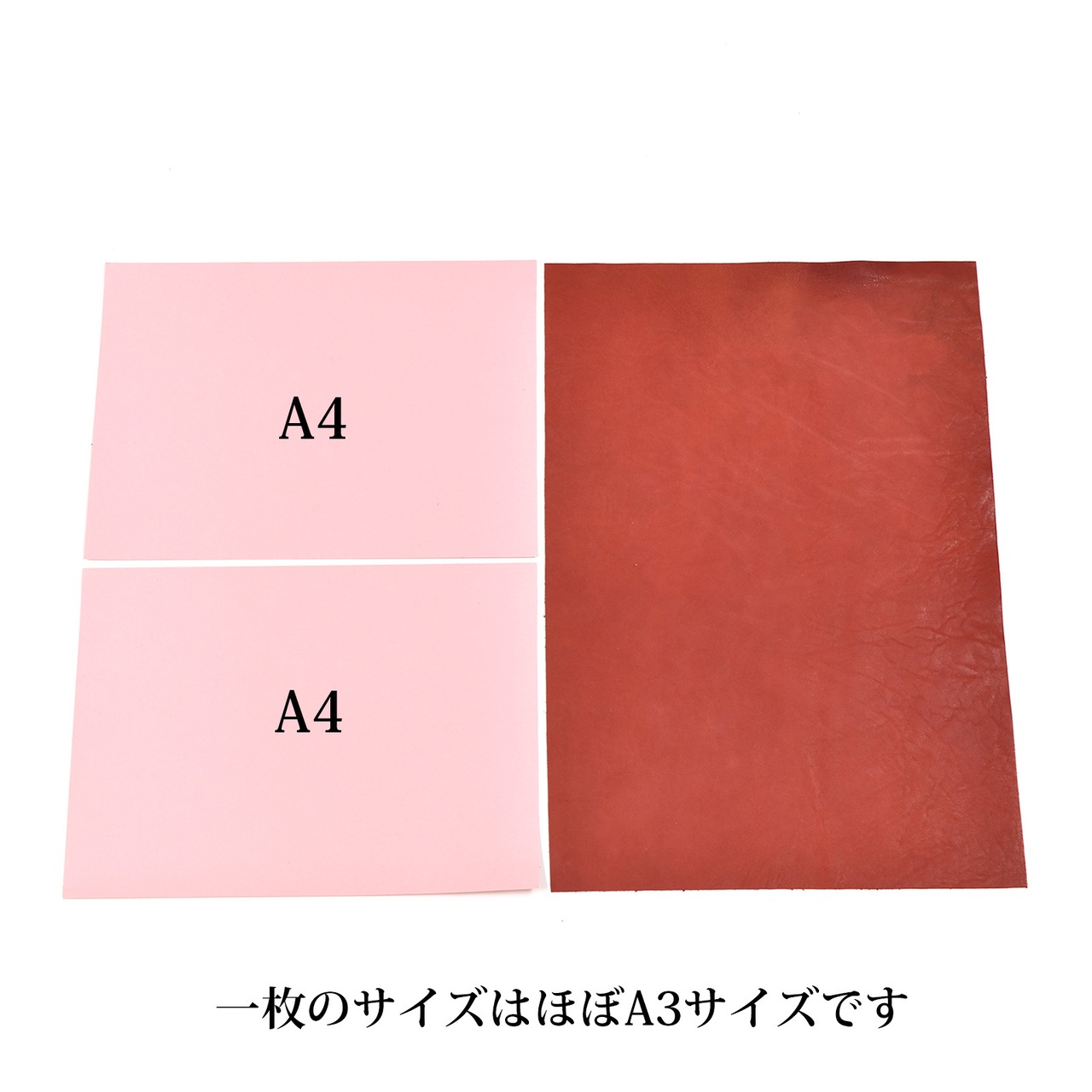 本革レザー・A3サイズ5枚セット+はがきサイズ３枚のおまけつき