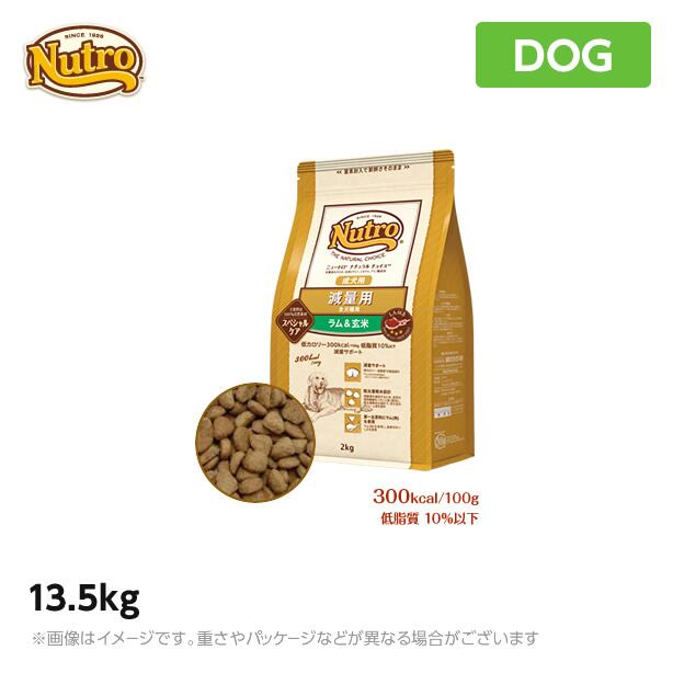 ニュートロ 犬用 ナチュラル チョイス 減量用 全犬種用 成犬用 ニュートロ 犬用 ナチュラル チョイス 減量用 全犬種用 成犬用