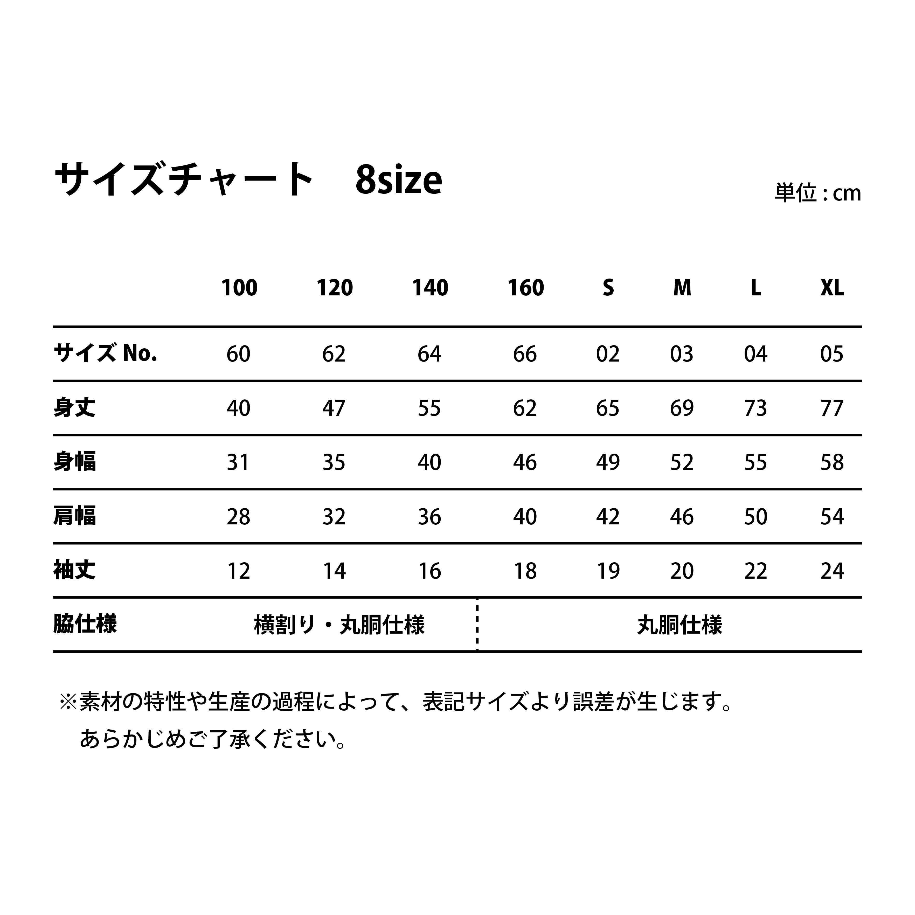 応援Tシャツ | 備北Tシャツクラブ