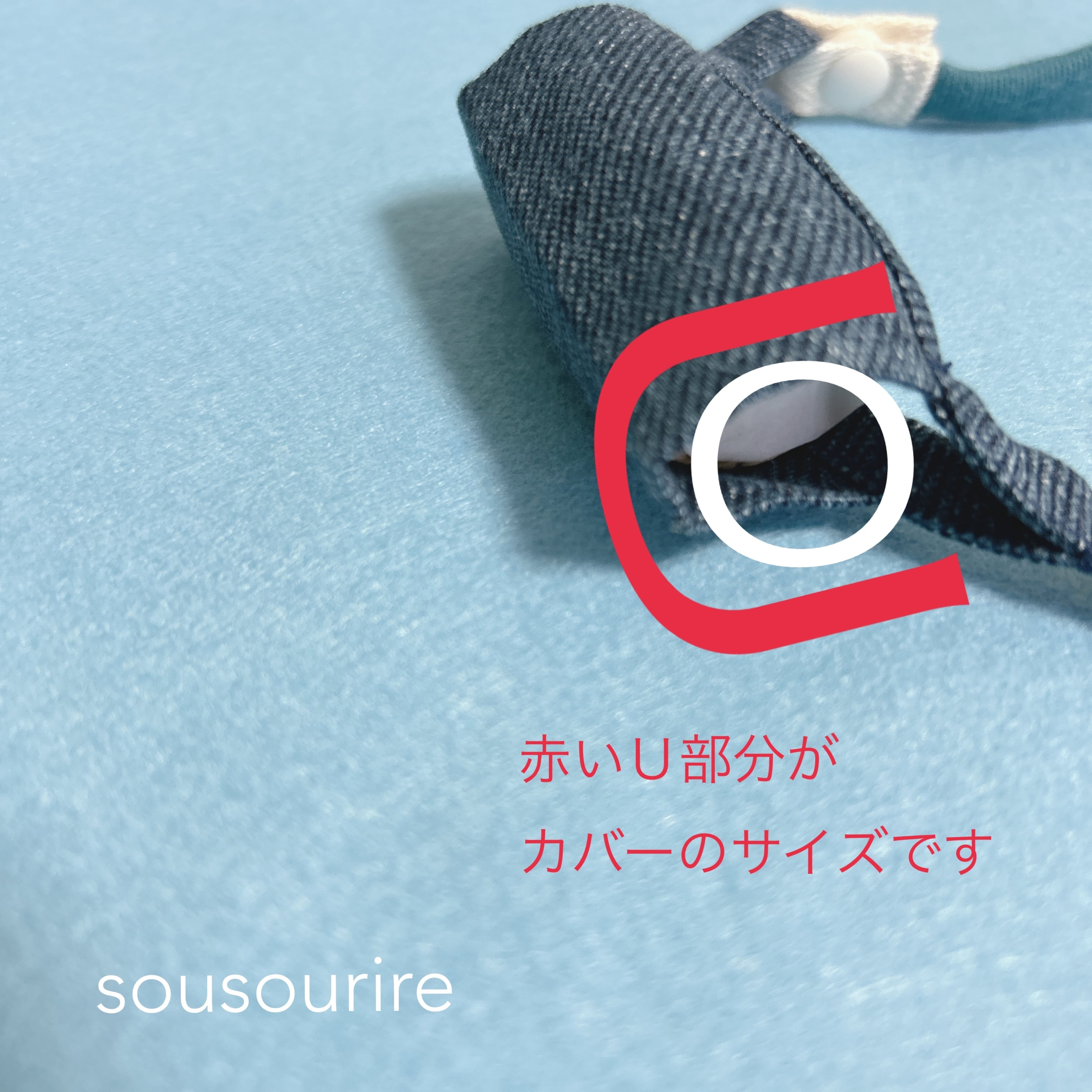 人工鼻カバー デニム風ネイビー | sousourire ススリレ