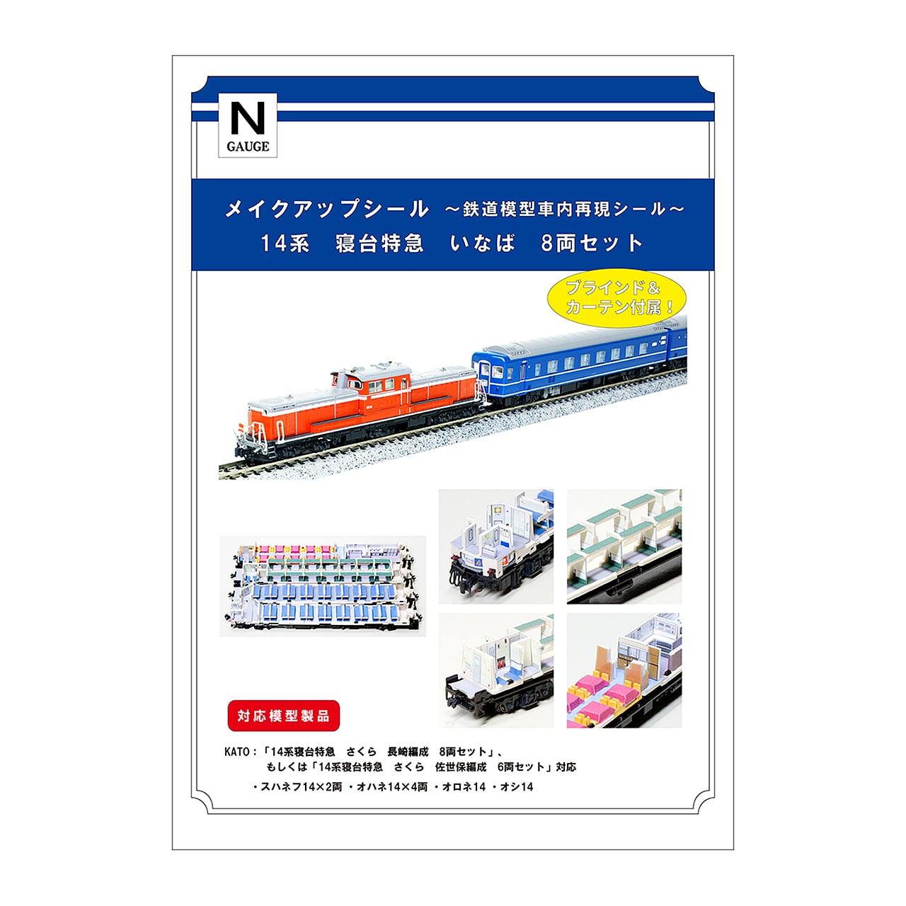 メイクアップシールOnlineShop