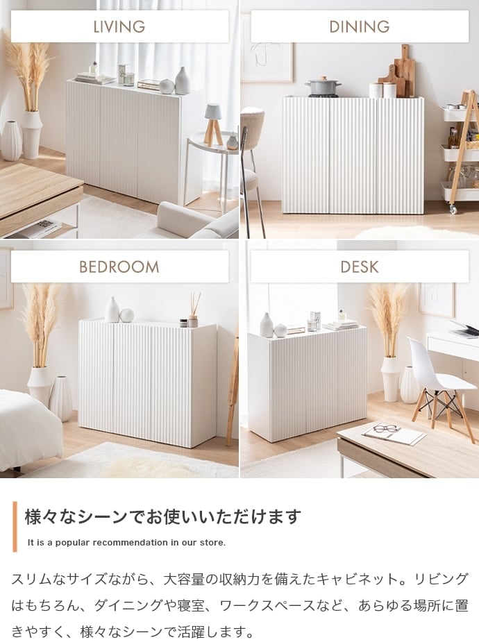 キャビネット 幅95cm | FIGARO