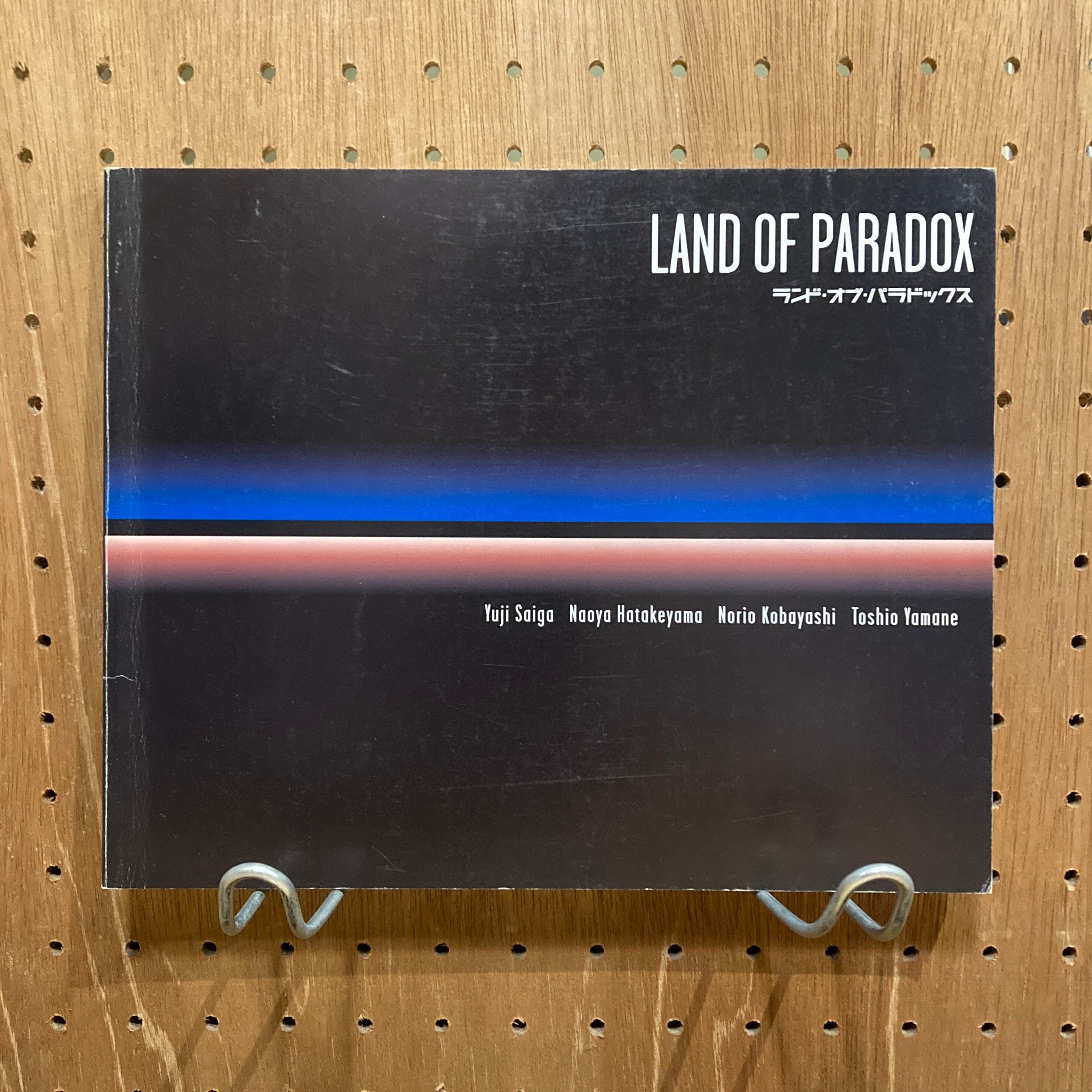 ランド・オブ・パラドックス LAND OF PARADOX 雑賀雄二 畠山直哉 小林