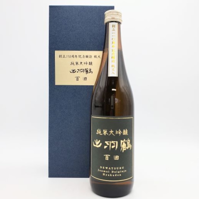 出羽鶴　純米大吟醸　百田　創立110周年記念酒　720ml