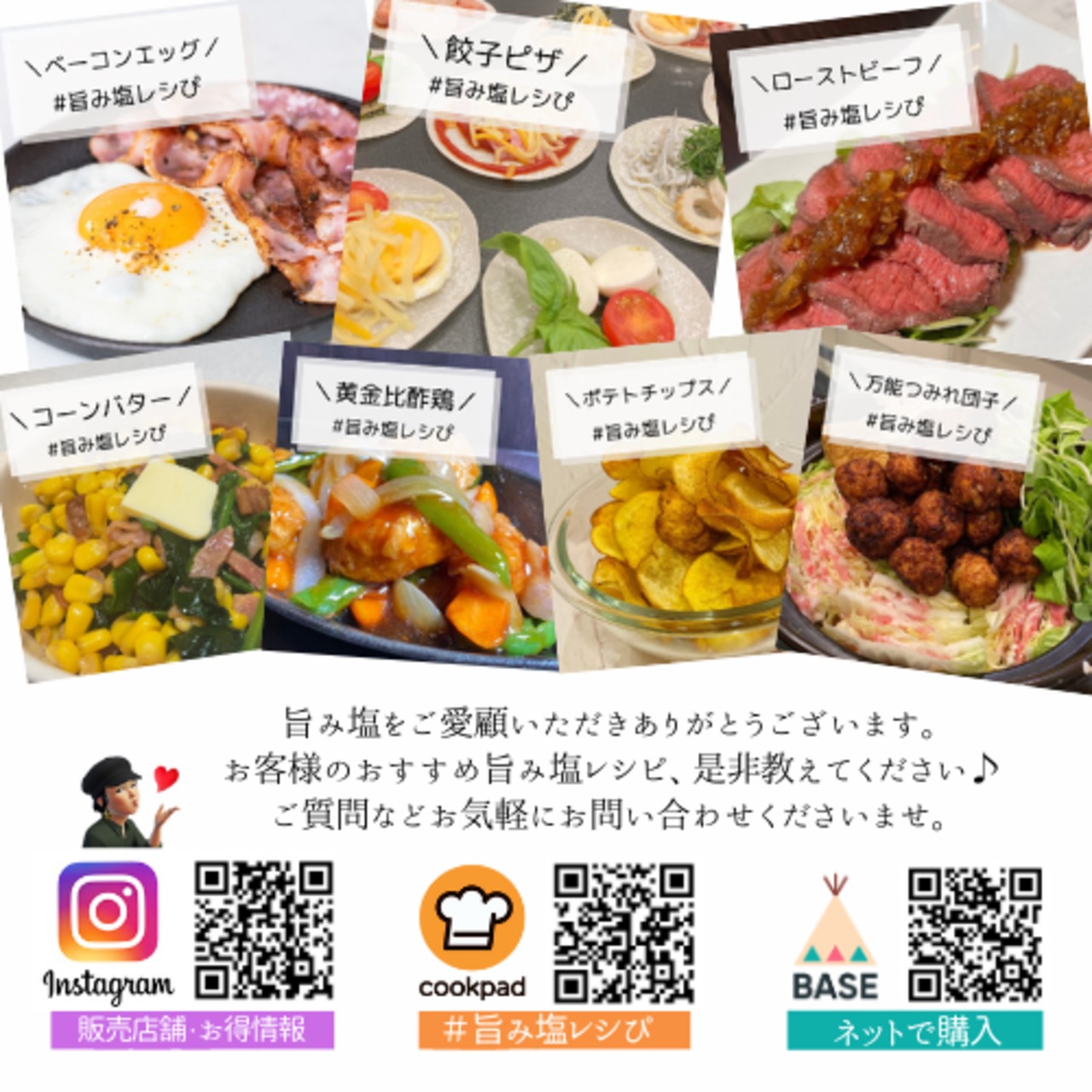 【詰替用300g 3袋】定番旨み塩こしょう【ネコポス送料無料】