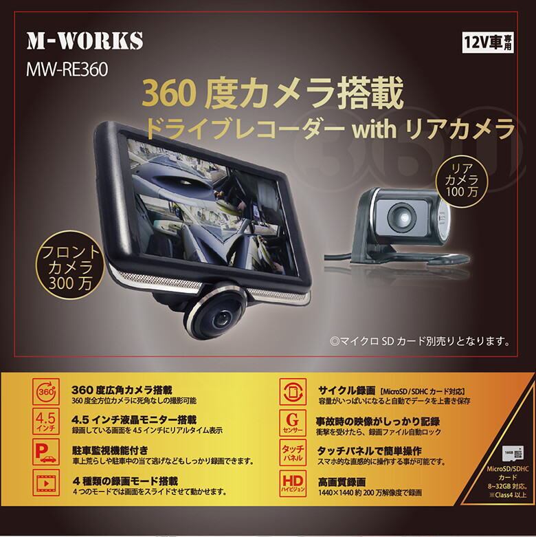 車用 ドライブレコーダー 液晶 3全方位+リヤカメラ まるで昼間 車用 ドライブレコーダー 液晶 3全方位+リヤカメラ まるで昼間