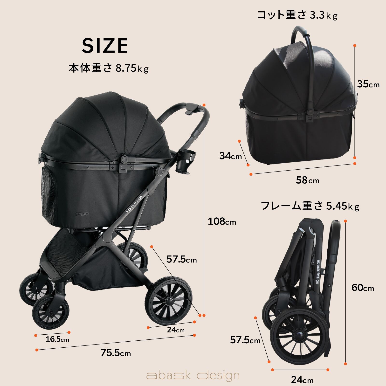 abask design ペットバギー　犬用カート 今だけ10%OFF】【2025年新製品】☆本体のみ☆DuoCart 分離型 ペット