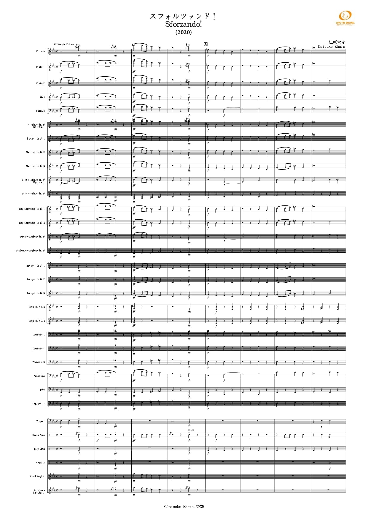 スフォルツァンド!/ Sforzando!