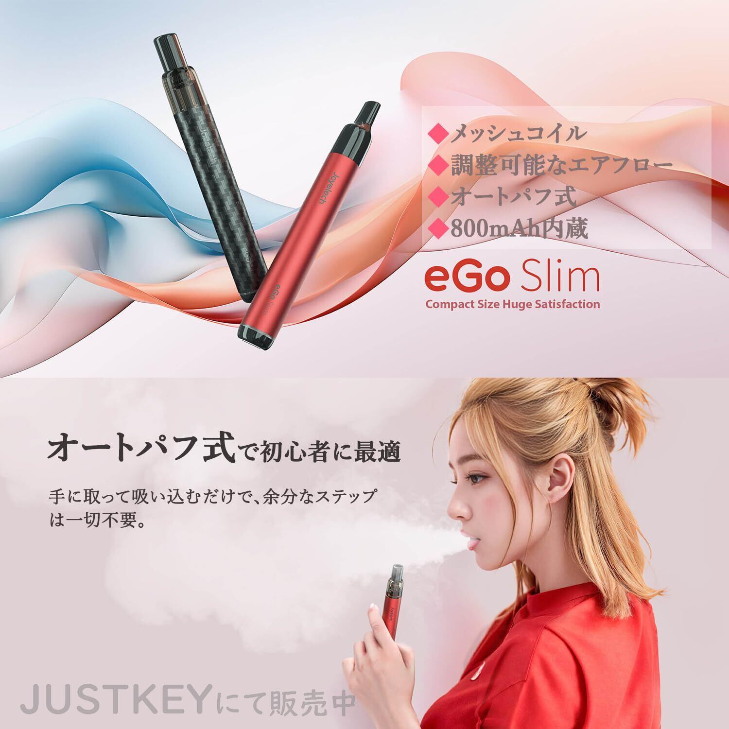 電子タバコJoy-etech2024 eGo Slim Podスターターキット ペン形 ポッド
