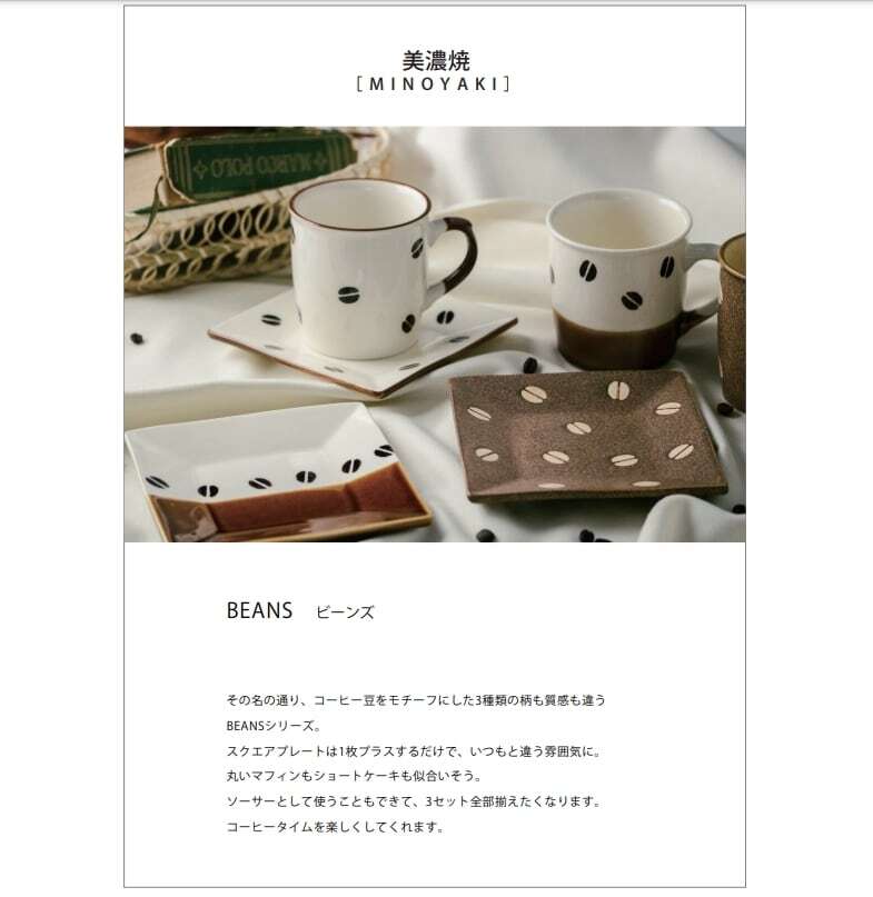 コーヒー豆柄 スクエアプレート BEANS 美濃焼 日本製 お皿 小皿 | Primii