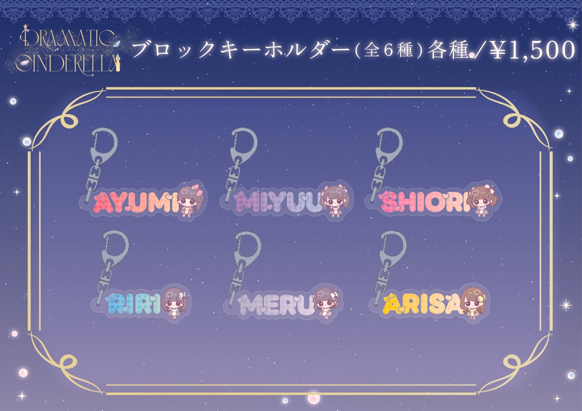 ドラマチックレコード Official Shop