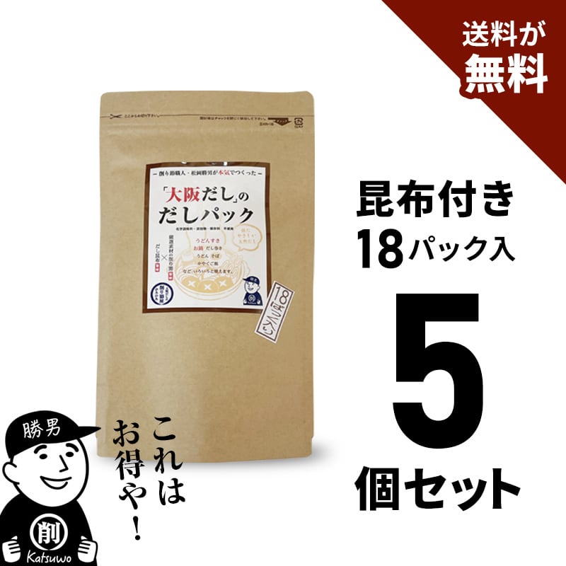 たっきー☆こうじ酵素 4パック クラフト容器 無添加 だしパック お得用（18パック入）だし昆布付き 10