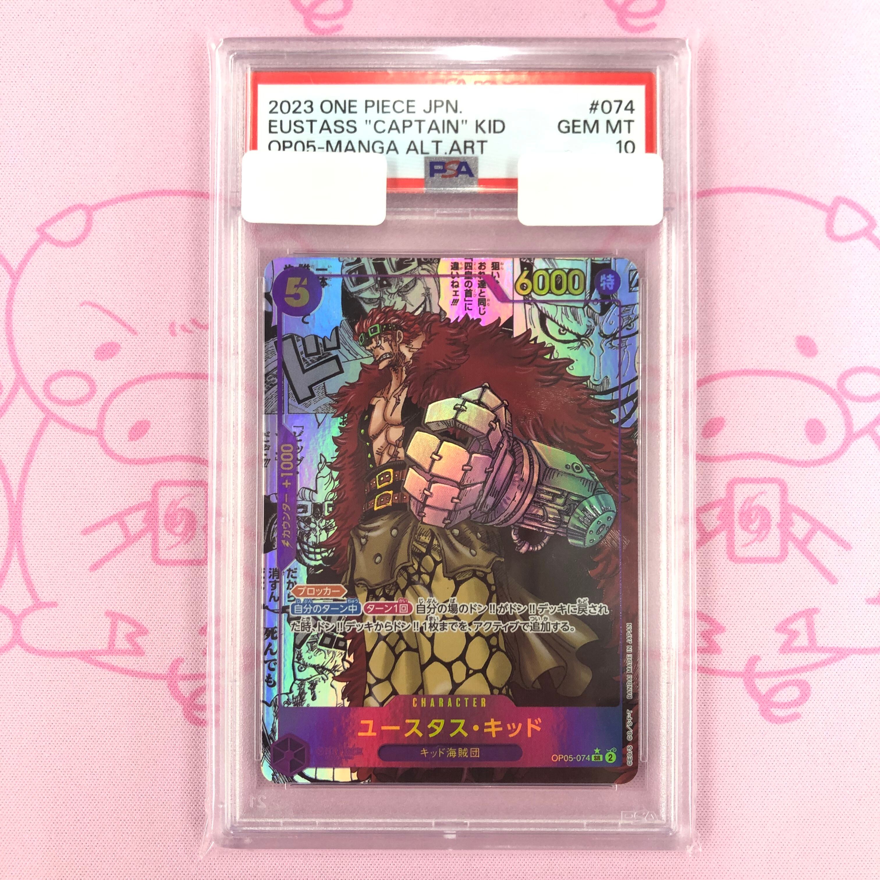 【Aランク】ユースタス・キッド(PSA10 スーパーパラレル