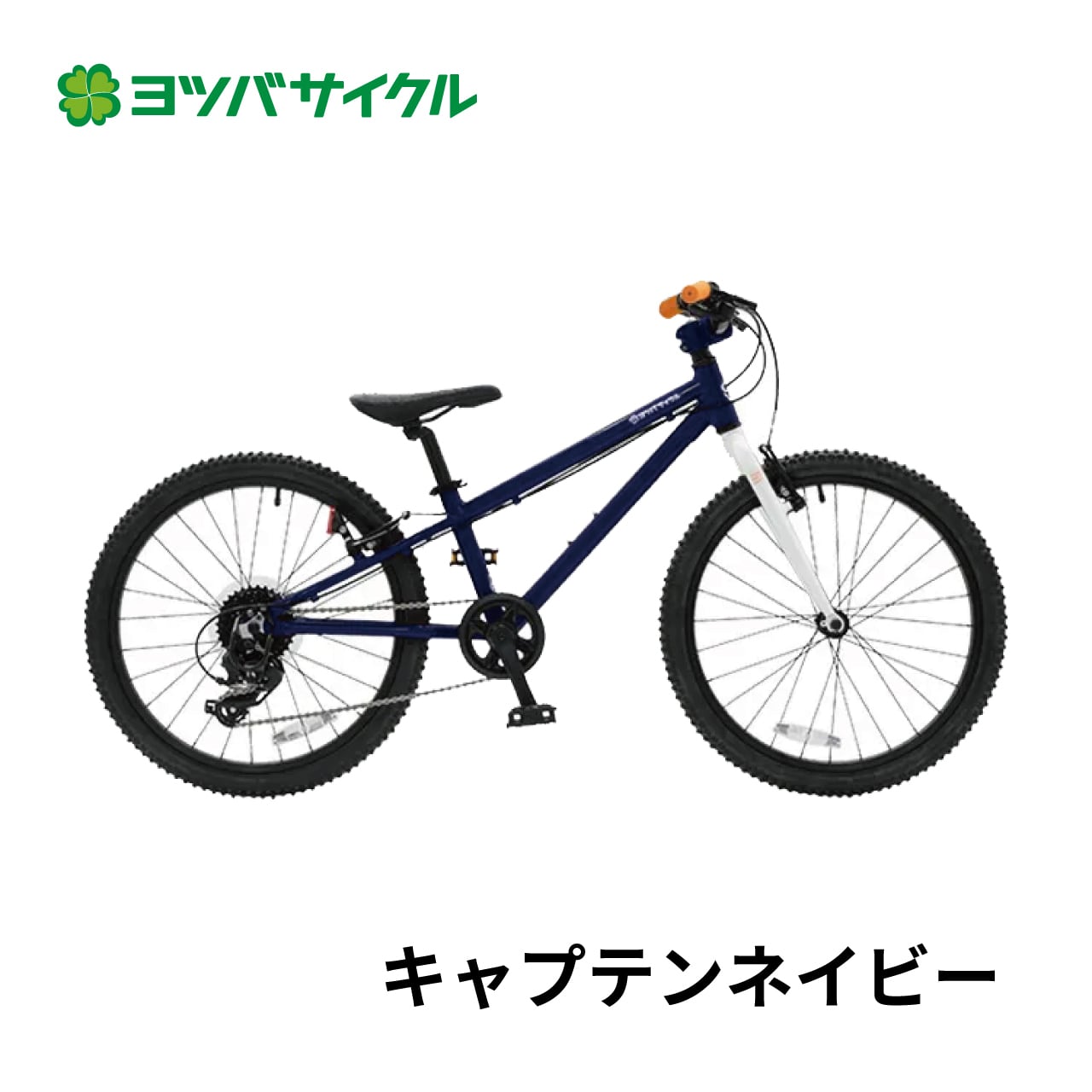 ヨツバサイクル】YOTSUBA Zero 22 8s [ヨツバ ゼロ 22 8スピード