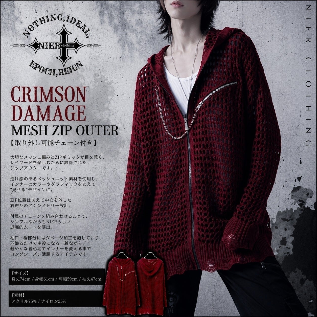 目玉商品 毎日更新 | NIER CLOTHING