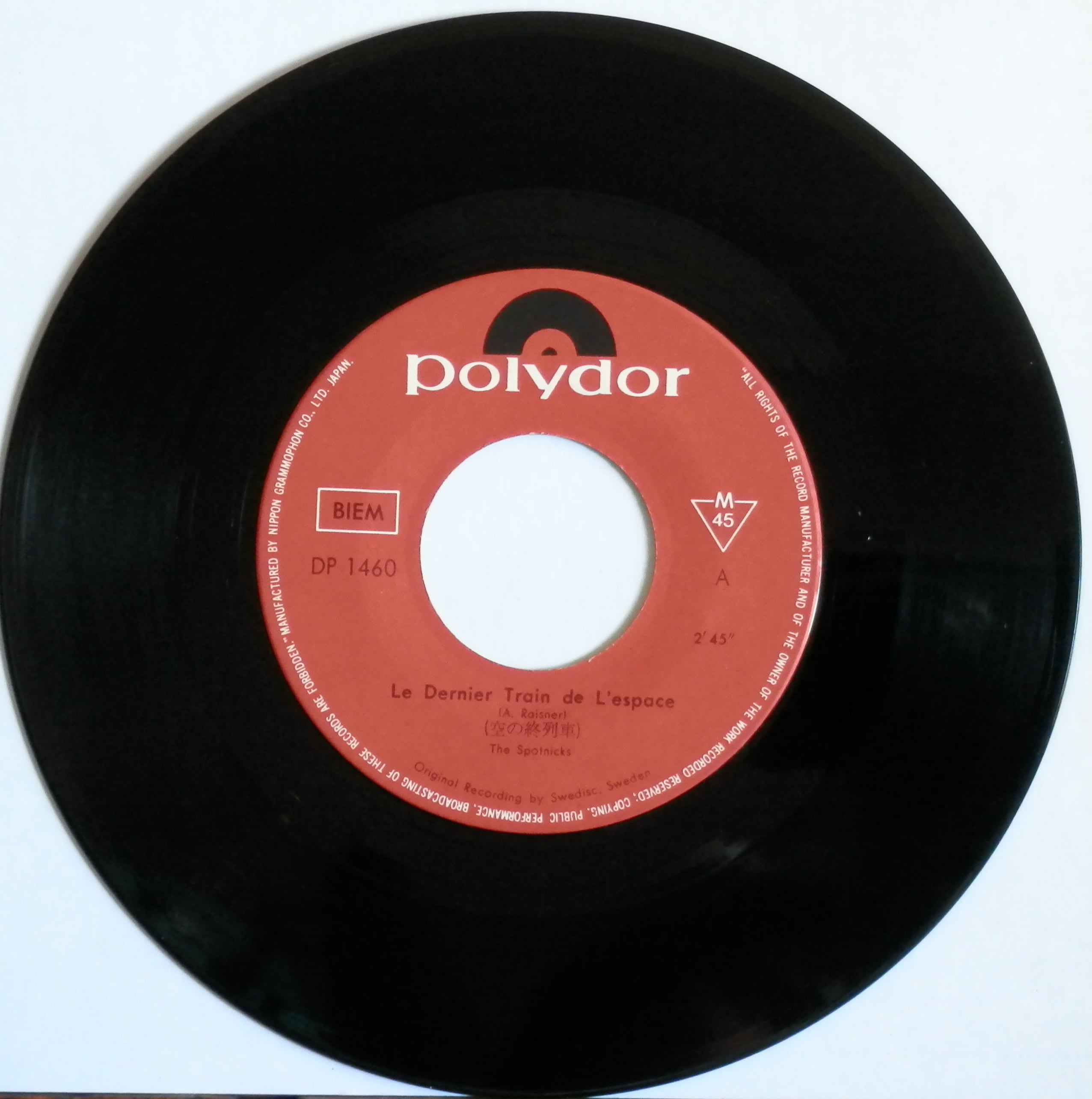 65【EP】ザ・スプートニクス - 空の終列車 | 音盤窟レコード