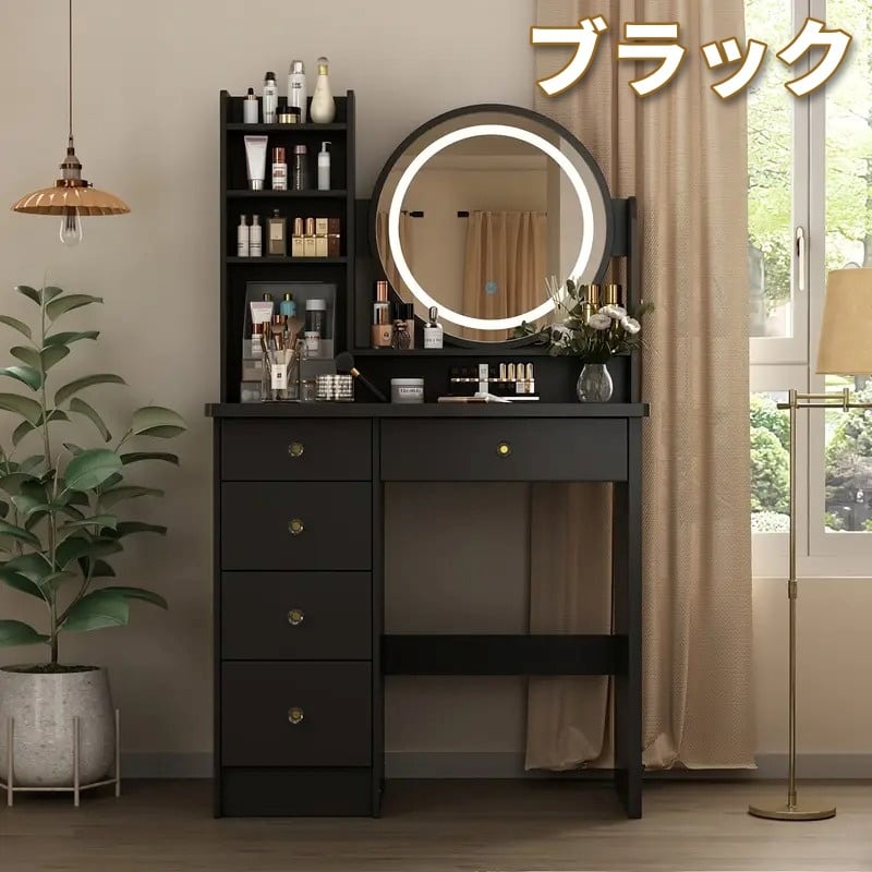 ドレッサー LEDライト付き 化粧台 丸鏡 スツール付き おしゃれ