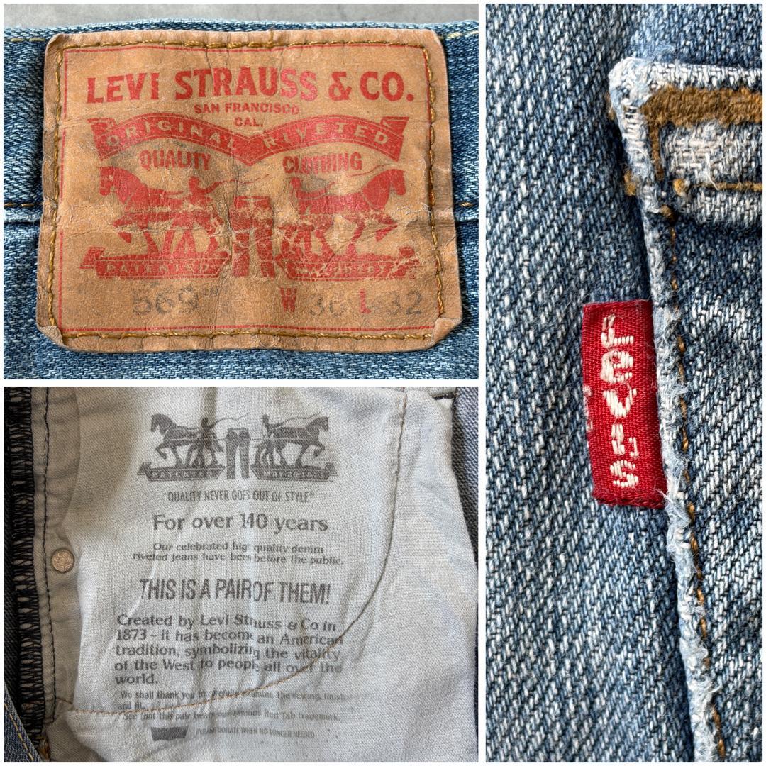 リーバイス569 Levis W36 ブルーデニム 青 古着 ヒゲ 21299 | fuufu