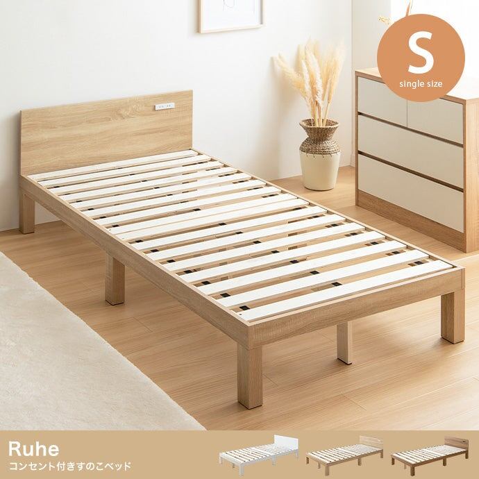 ベッド シングル Ruhe コンセント付きすのこベッド すのこベッド パイプベッド ベット すのこ【オリジナルポケットコイルマットレス付】