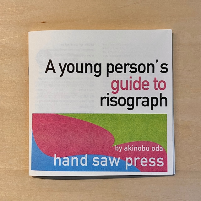 A young person's guide to risograph｜小田晶房 (Hand Saw Press Kyoto)