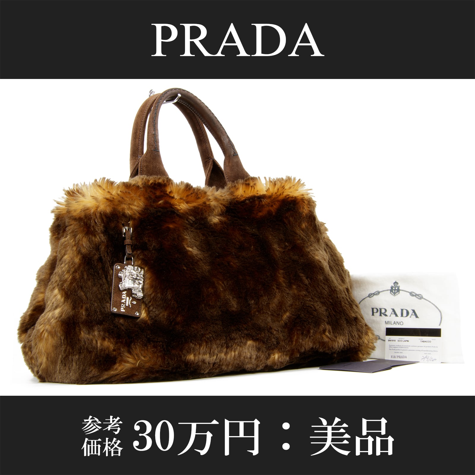 PRADA プラダ カナパ美品 【公式通販】