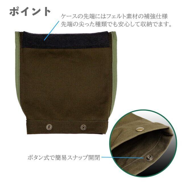 DUCKNOT スナップケースM | OLIVE OUTDOOR EQUIPMENT