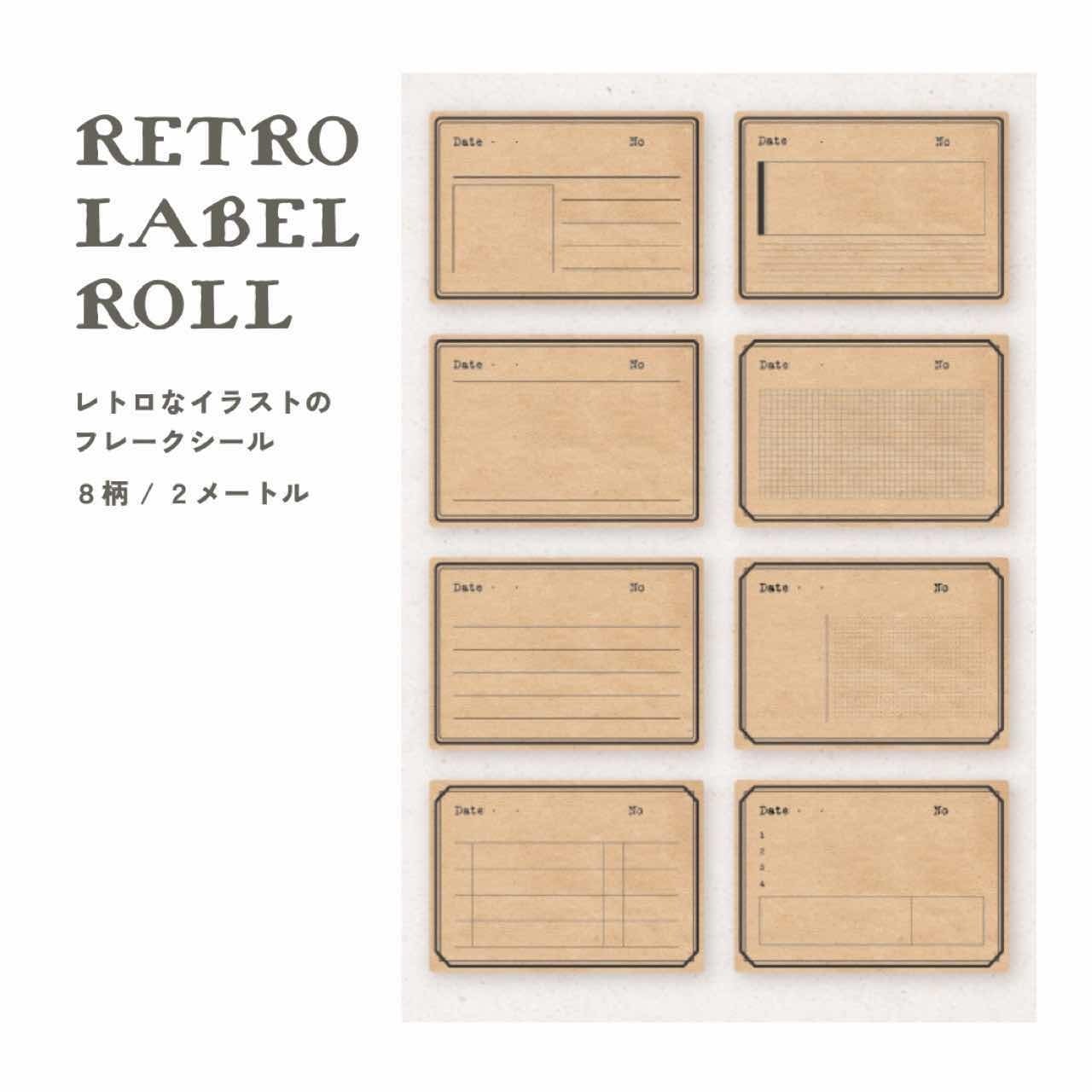 レトロラベル ロールシール｜アンティークカラー ヴィンテージ調 手帳