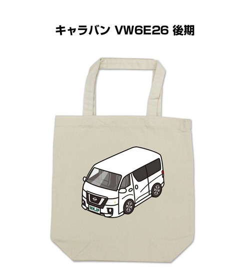 トートバッグ エコバッグ ニッサン キャラバン VW6E26 後期【受注生産】