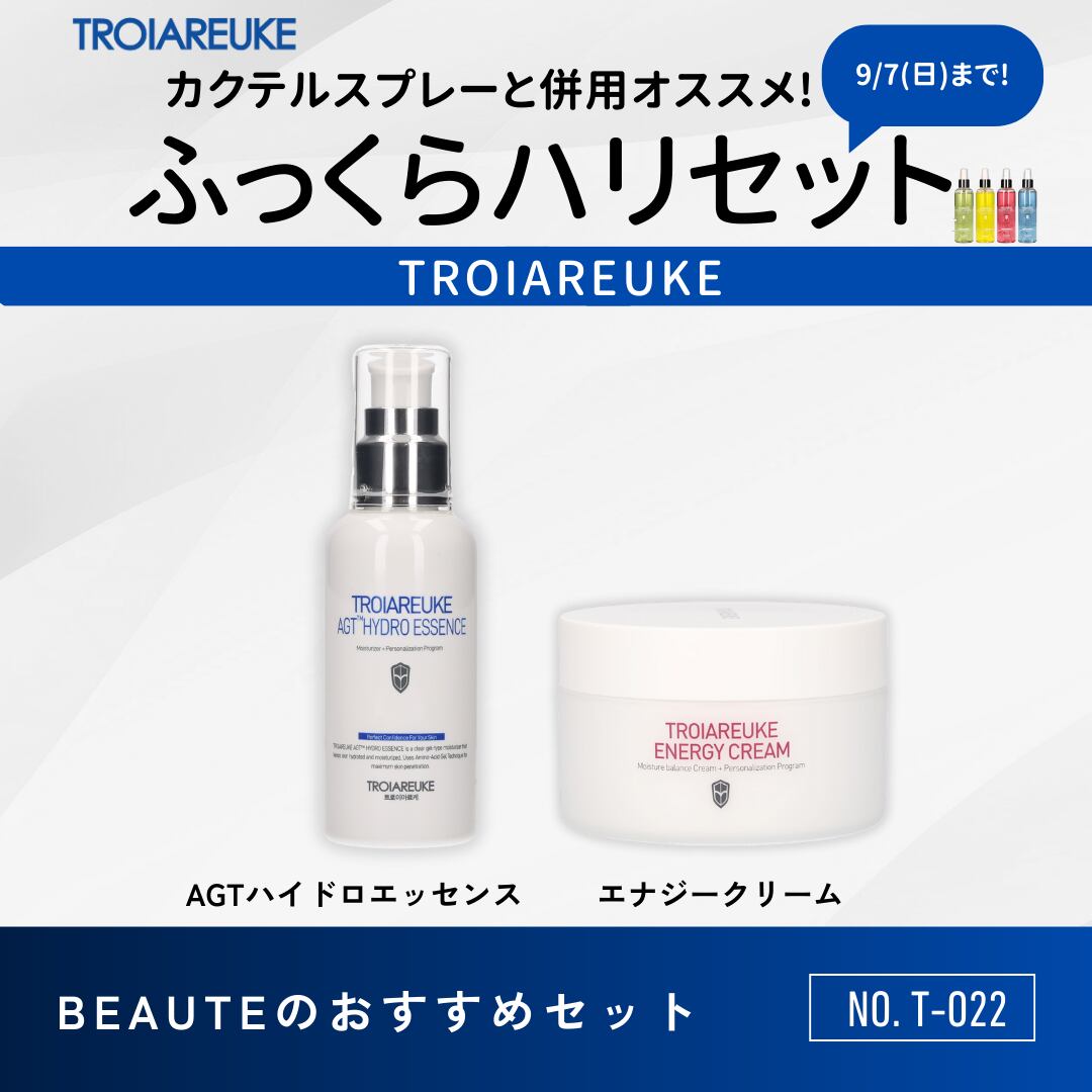 トロイアルケ カクテルスプレー 青 公式] TROIAREUKE (トロイアルケ