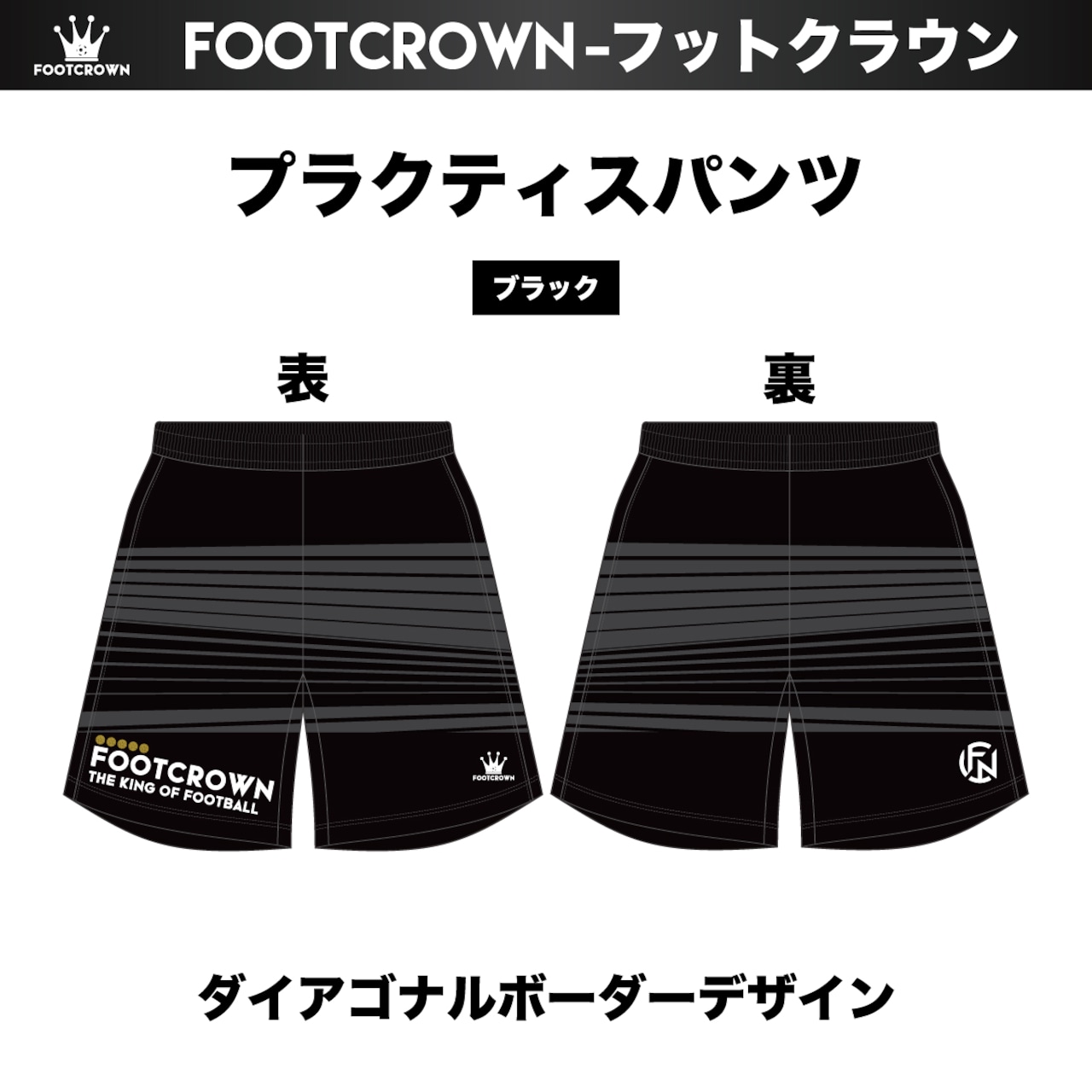 昇華プラクティスパンツ "ダイアゴナルボーダーデザイン" 130?4XL サッカー フットサル - 2